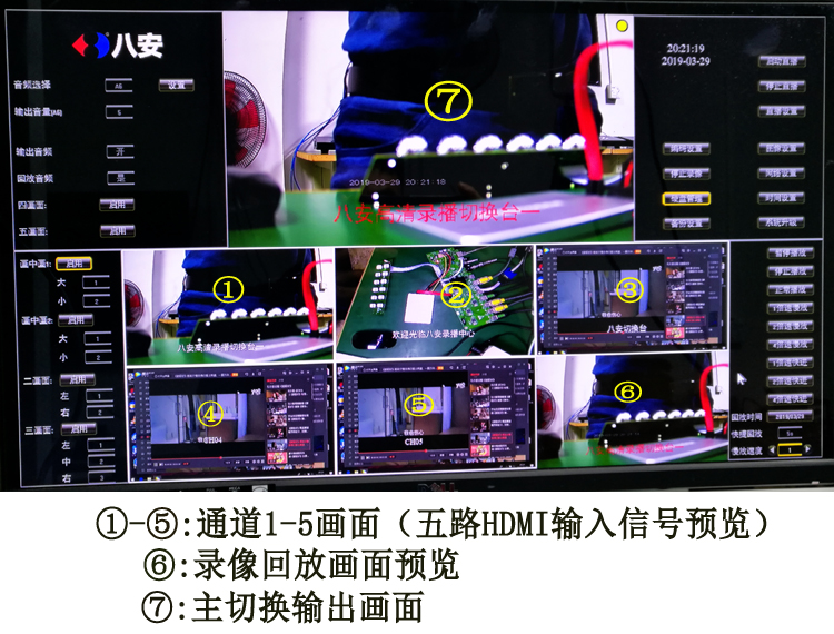 八安HDS-8N VGA預(yù)覽畫面副本